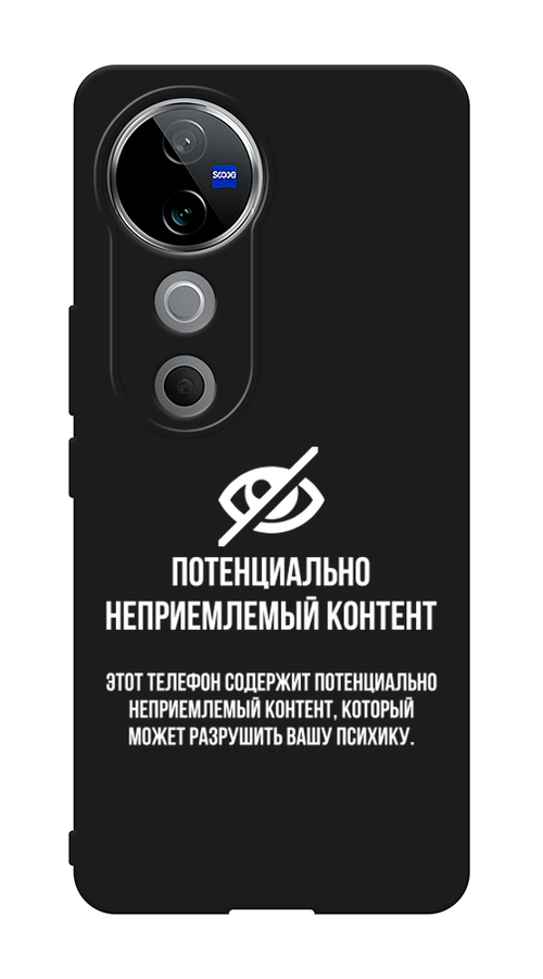 

Чехол Awog на Vivo V40 "Неприемлемый контент", Белый;серый;серебристый, 2611452-1