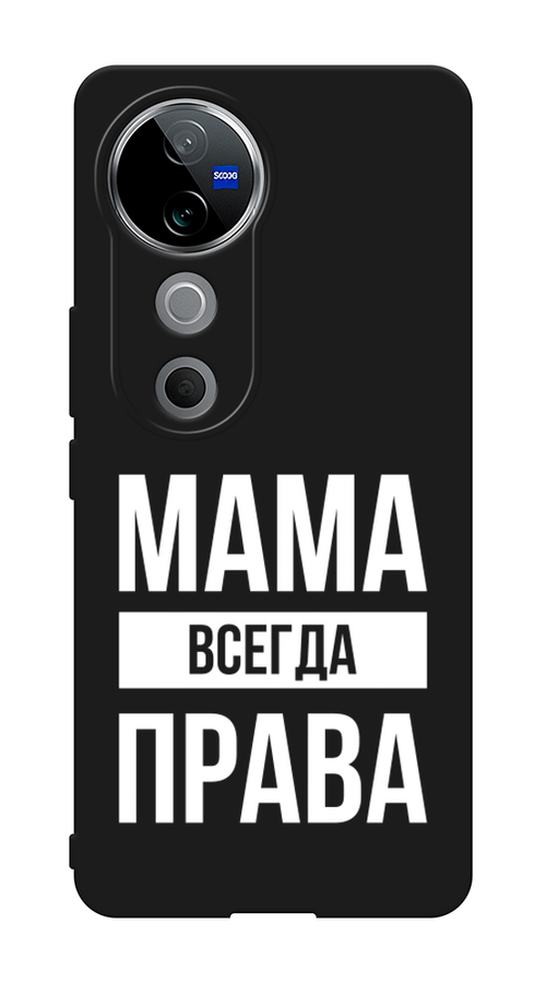 

Чехол Awog на Vivo V40 "Мама права", Серый;прозрачный;белый, 2611452-1