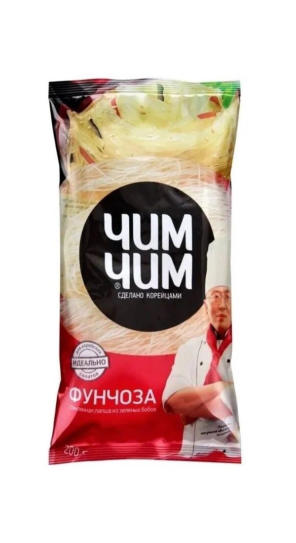 Лапша Фунчоза Вермишель бобовая Чим Чим 200гр набор 5шт