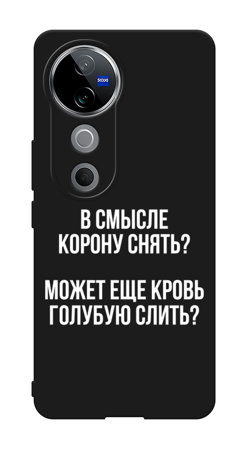 

Чехол Awog на Vivo V40 "Королевская кровь", Прозрачный;белый, 2611452-1