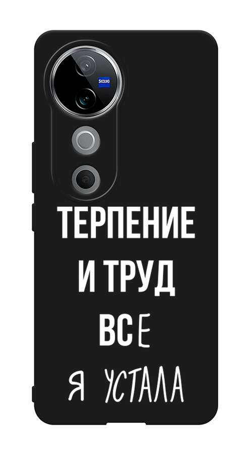 

Чехол Awog на Vivo V40 "Все я устала", Белый;серый;прозрачный, 2611452-1