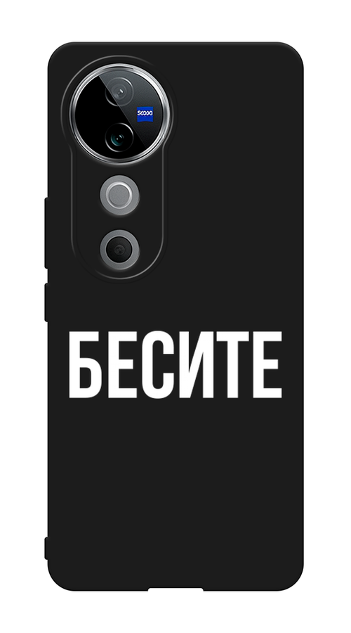 

Чехол Awog на Vivo V40 "Бесите", Прозрачный;бежевый;белый, 2611452-1