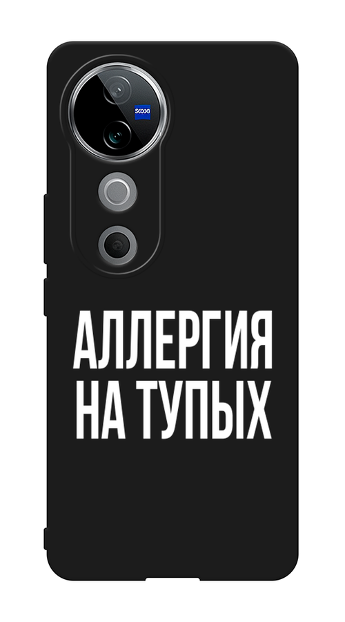 

Чехол Awog на Vivo V40 "Аллергия на тупых", Прозрачный;бежевый, 2611452-1