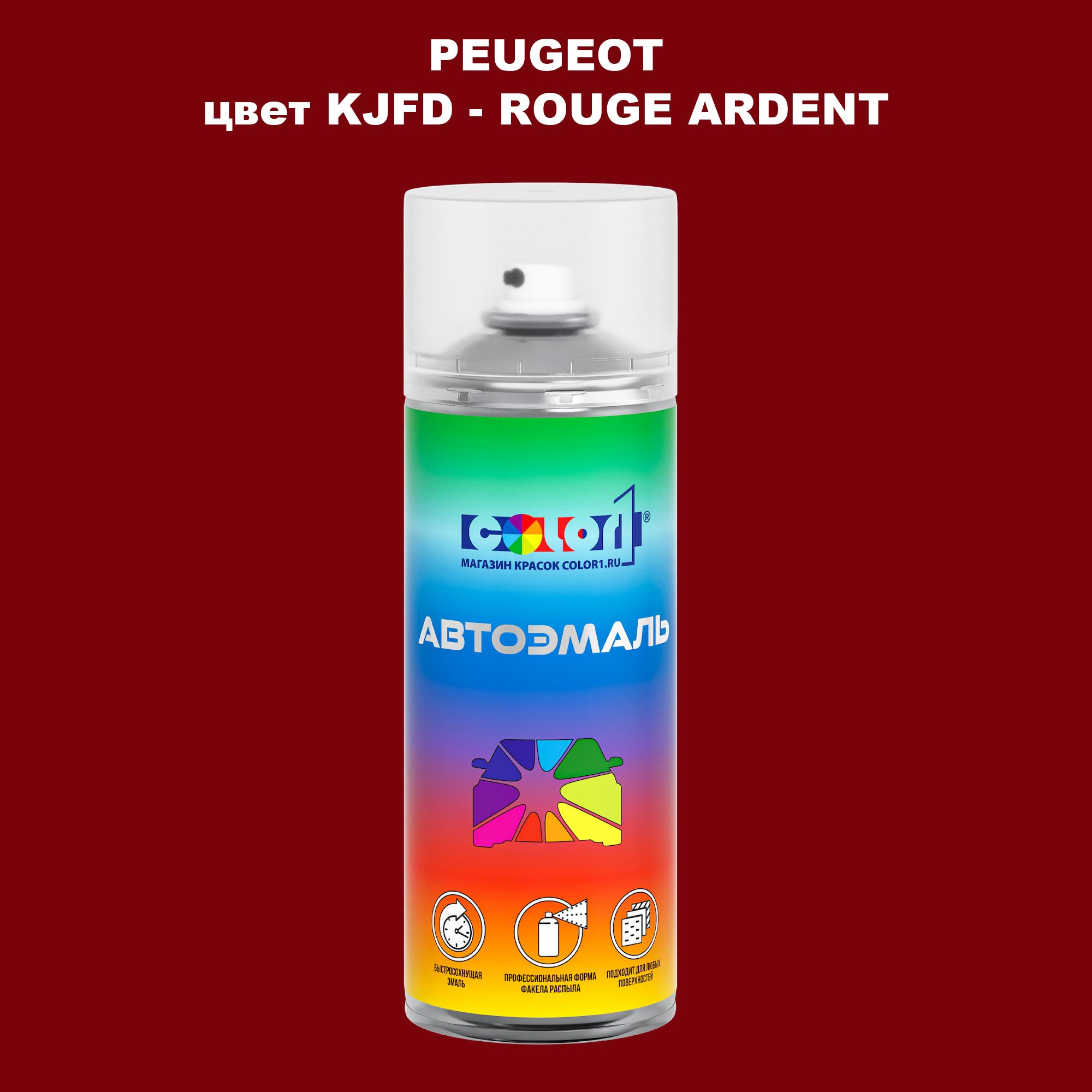 

Аэрозольная краска COLOR1 для PEUGEOT, цвет KJFD - ROUGE ARDENT, Прозрачный