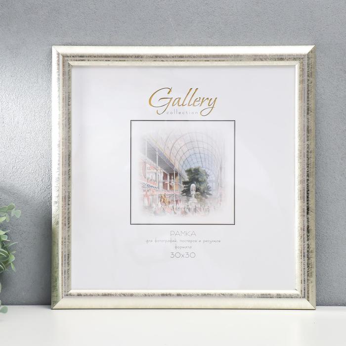 

Фоторамка Gallery 30х30 см, 647221-33, серебро (пластиковый экран)