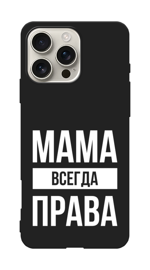 

Чехол Awog на Apple iPhone 16 Pro Max "Мама права", Серый;прозрачный;белый, 16352-1