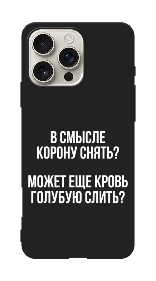 

Чехол Awog на Apple iPhone 16 Pro Max "Королевская кровь", Прозрачный;белый, 16352-1