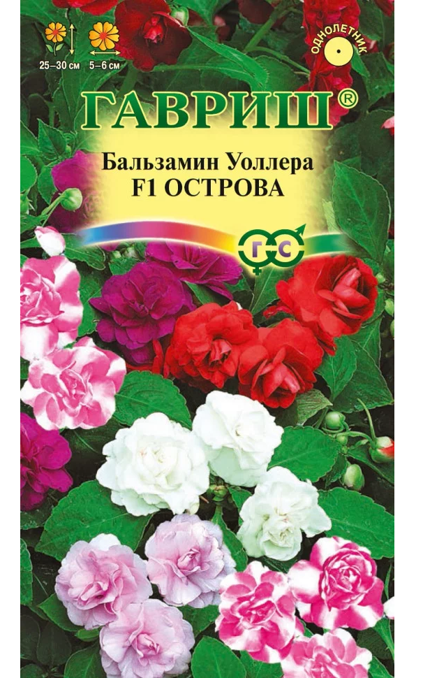 

Семена бальзамин Гавриш Уоллера Острова F1 73800 1 уп.