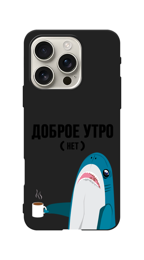 

Чехол Awog на Apple iPhone 16 Pro "Доброе утро", Синий;белый;черный, 16252-1