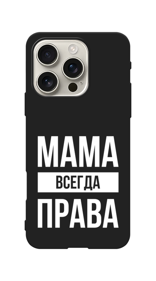 

Чехол Awog на Apple iPhone 16 Pro "Мама права", Серый;прозрачный;белый, 16252-1