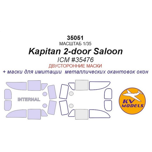 

35051KV Окрасочная маска KV Models