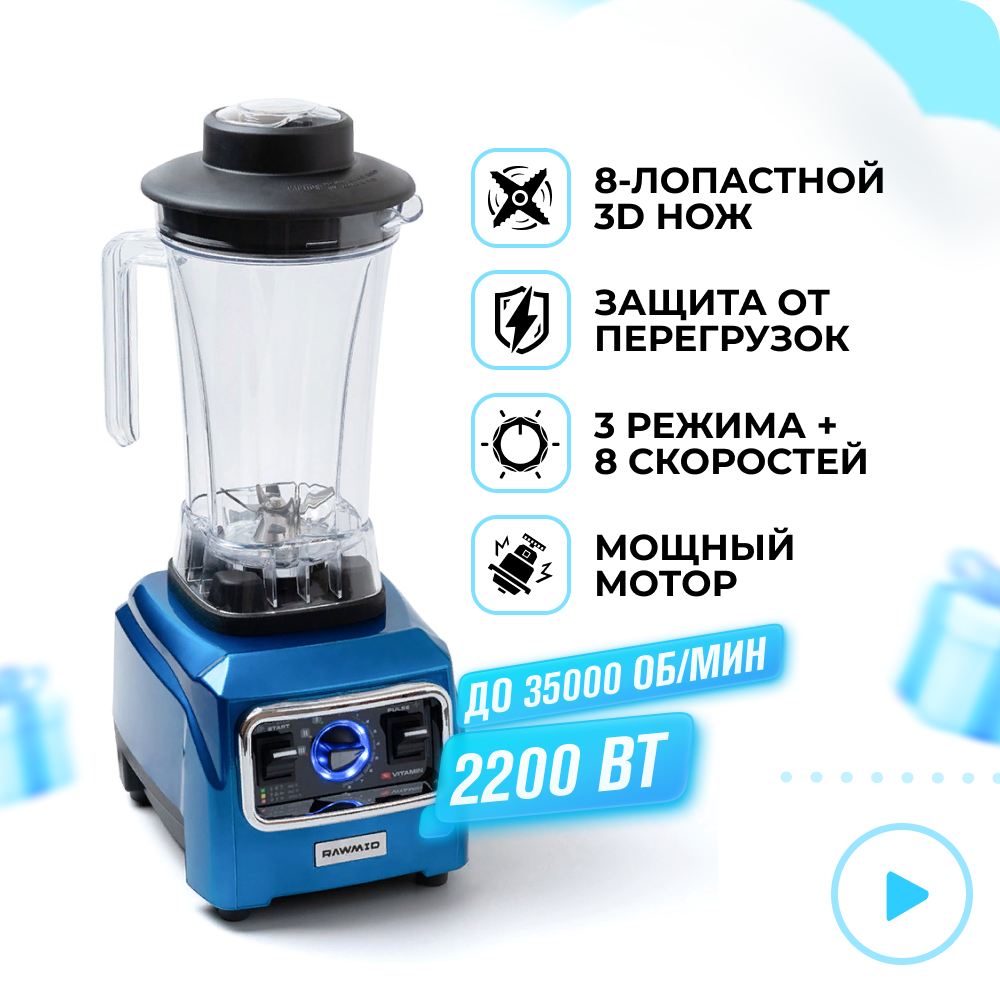 

Блендер RAWMID Vitamin RVB-02 Blue, Vitamin RVB-02