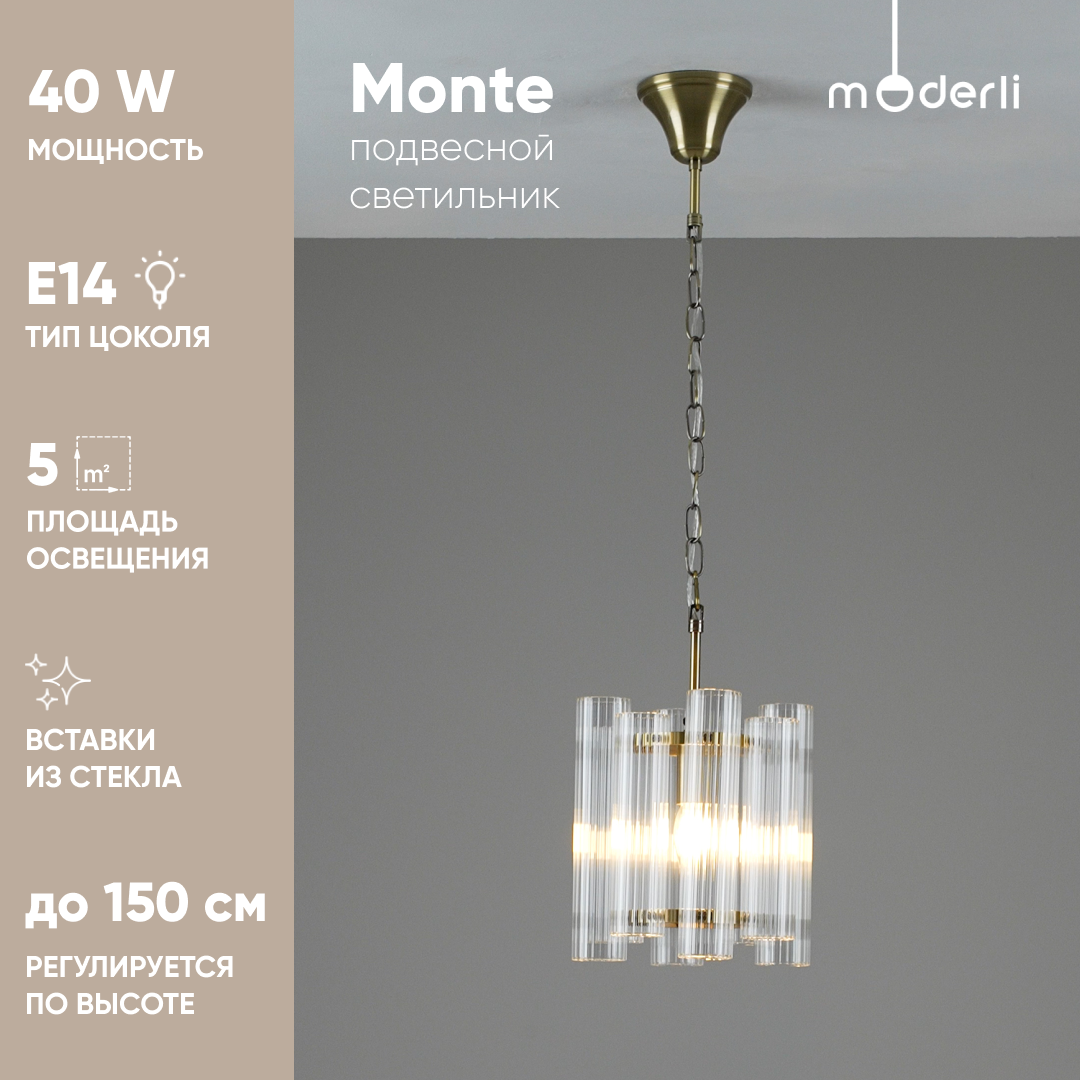 

Светильник подвесной Moderli V10775-1P Monte, Monte