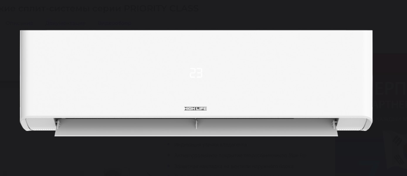 

Сплит-система High Life ACHL-07PCCHDV02S, ACHL-07PCCHDV02S