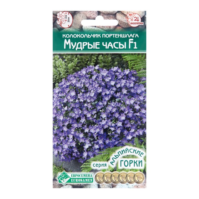 

Семена Колокольчик портеншлага "Мудрые часы", 5 шт