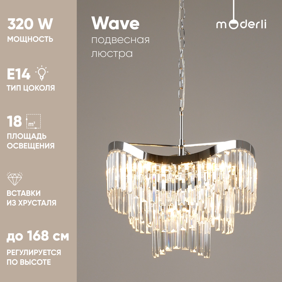 

Люстра подвесная Moderli V10773-8P Wave, Wave
