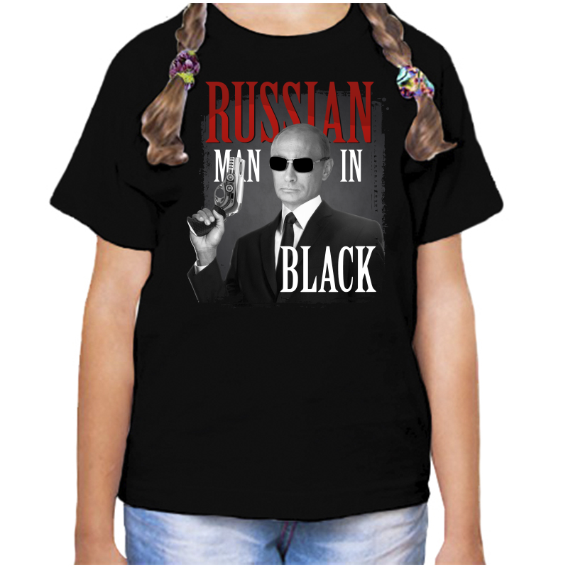 

Футболка девочке черная 32 р-р с Путиным Russian man in back, Черный, fdd_russian_man_in_black