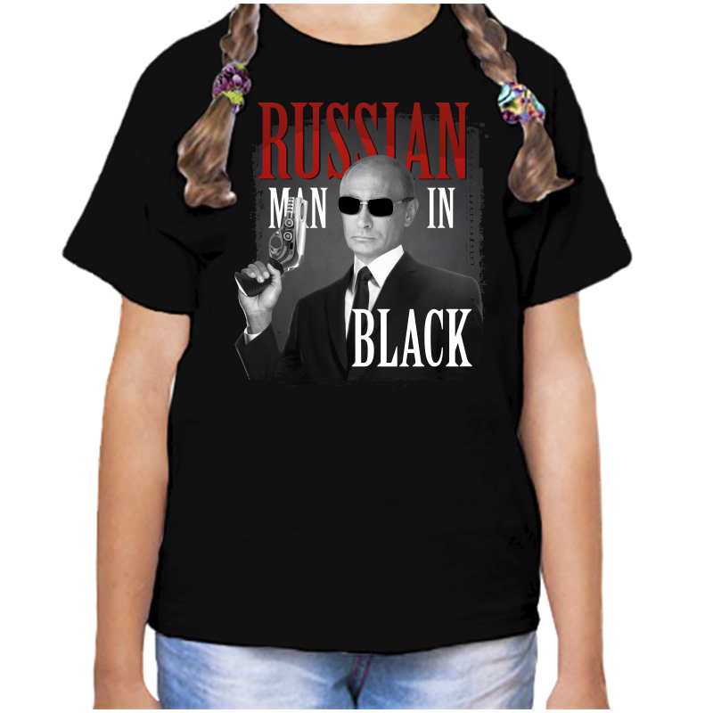

Футболка девочке черная 30 р-р с Путиным Russian man in back, Черный, fdd_russian_man_in_black