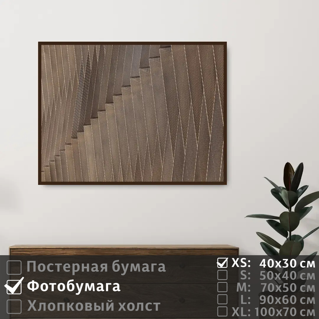 

Постер на фотобумаге ПолиЦентр Абстрактные линии в коричневых тонах 40х30 см, АбстрактныеЛинииВКоричневыхТонах