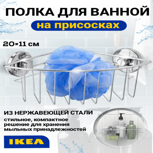 Полка для ванной настенная IKEA RGRUND бамбук 60x24x15 см 2450₽