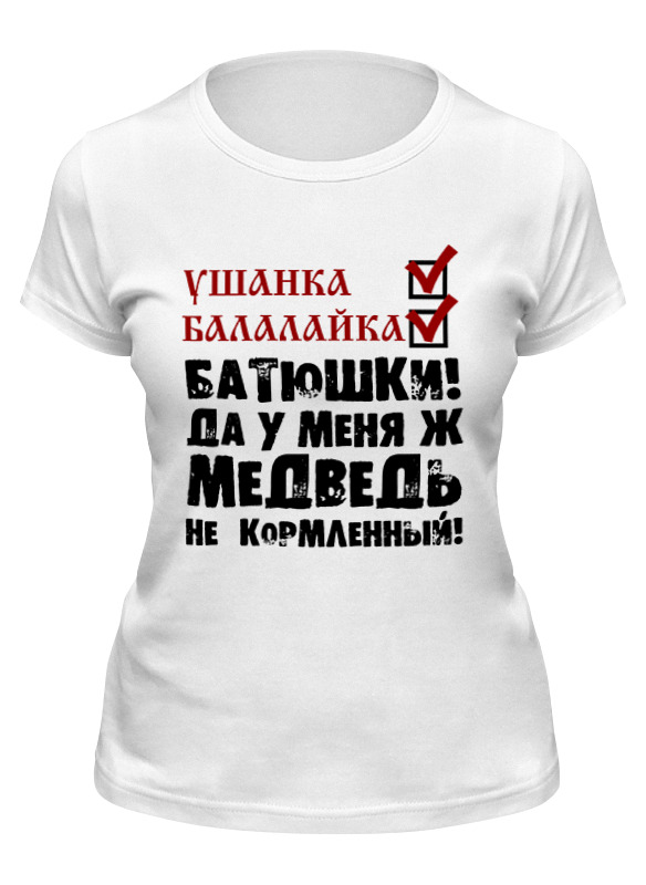 

Футболка женская Printio Стереотипы белая 2XL, Белый, Стереотипы