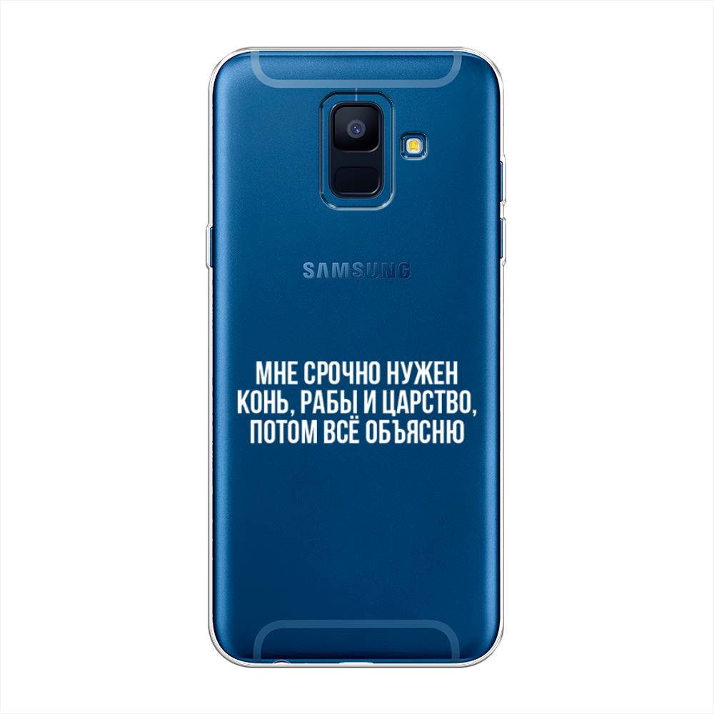 

Чехол Awog на Samsung Galaxy A6 "Мне срочно нужно все", Белый;прозрачный;серый, 25950-6