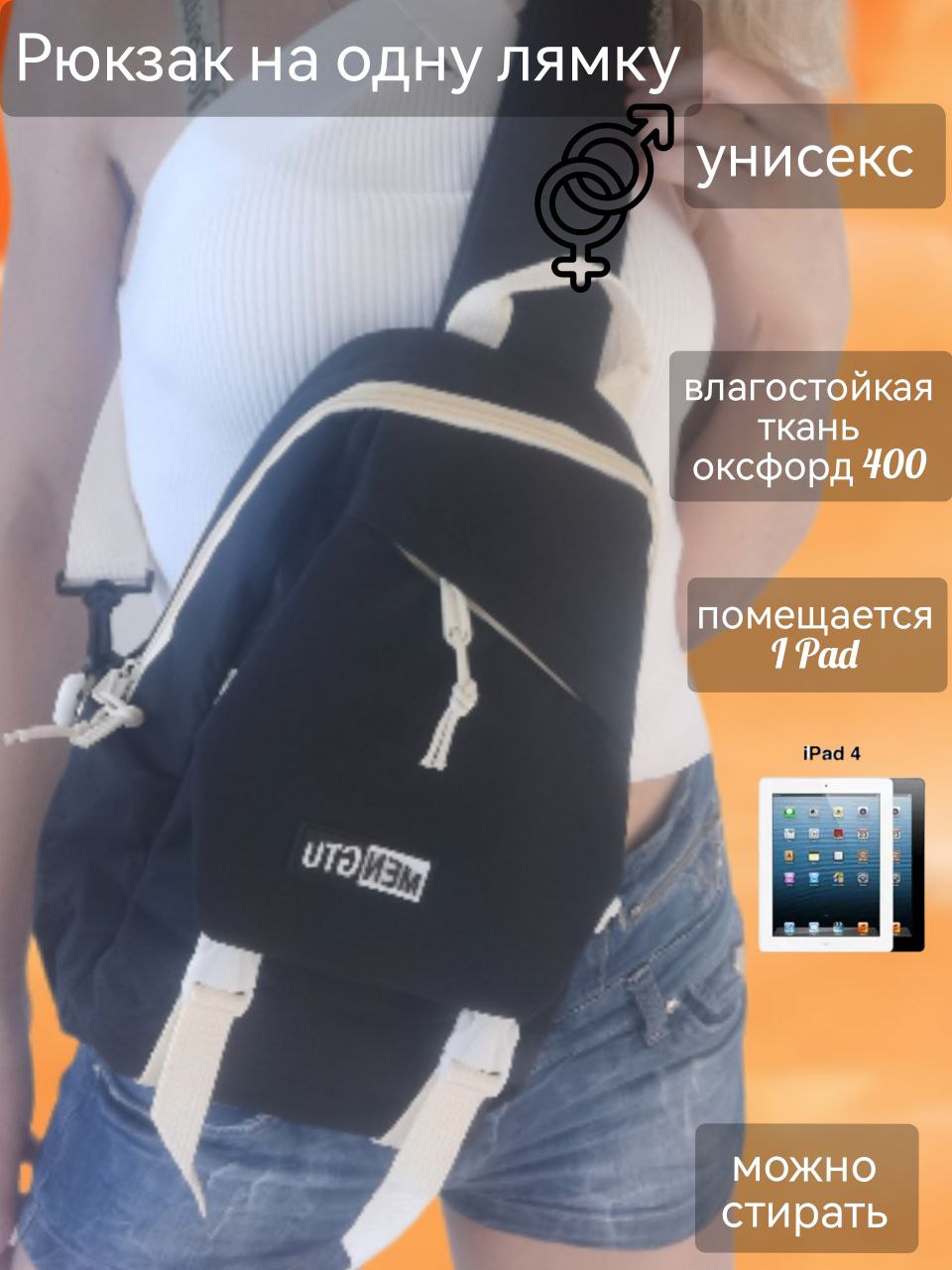 

Сумка-слинг унисекс NoBrand 9215 черная, 30х24х14 см, Бежевый;черный, 9215