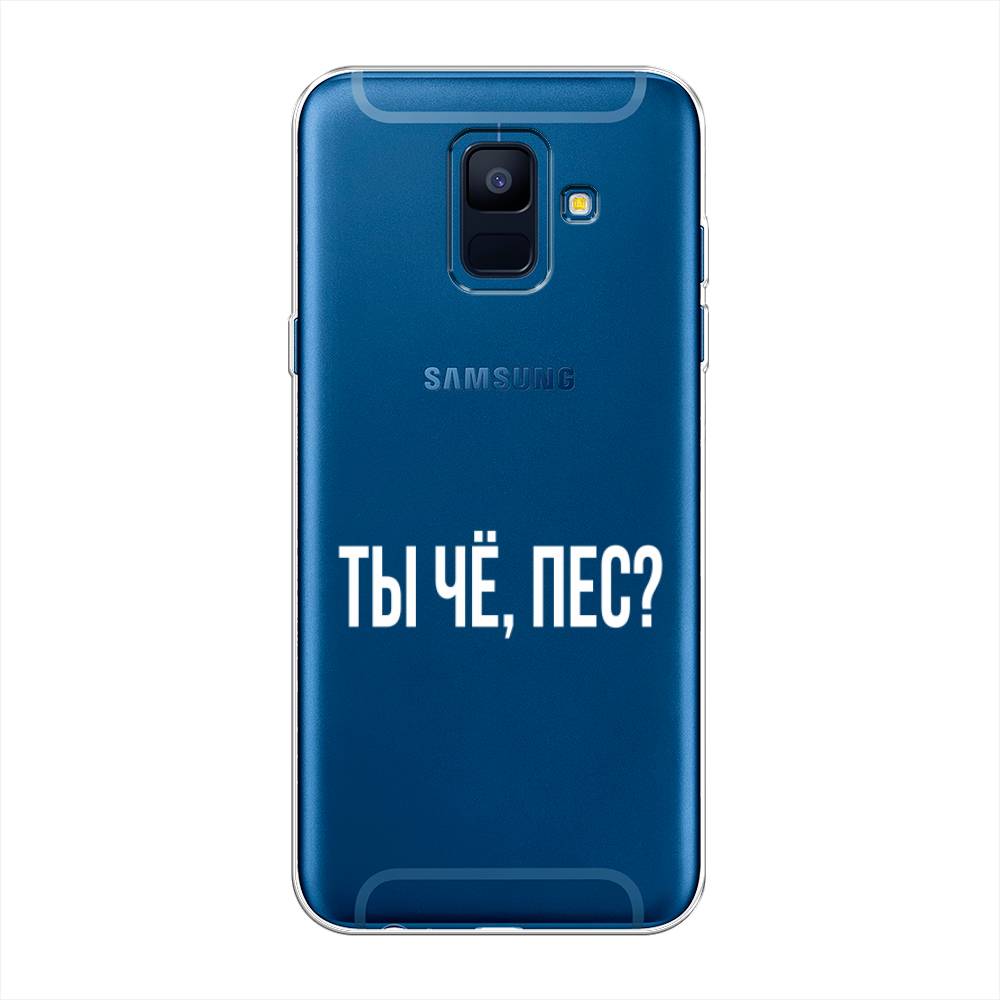 

Чехол Awog на Samsung Galaxy A6 "Ты чё, пес", Прозрачный, 25950-6