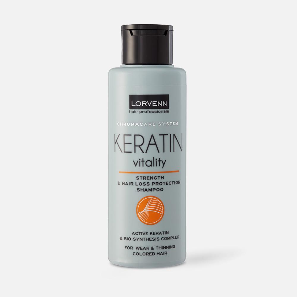 Шампунь KERATIN VITALITY для восстановления волос LORVENN HAIR PROFESSIONALS 100 мл