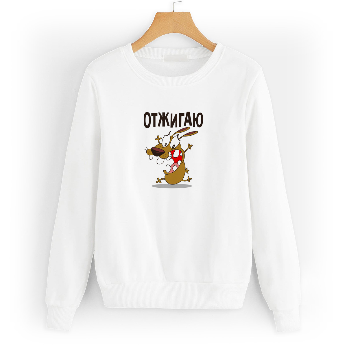 

Свитшот белый CoolPodarok Отжигаю (Пёсик), 0W042237
