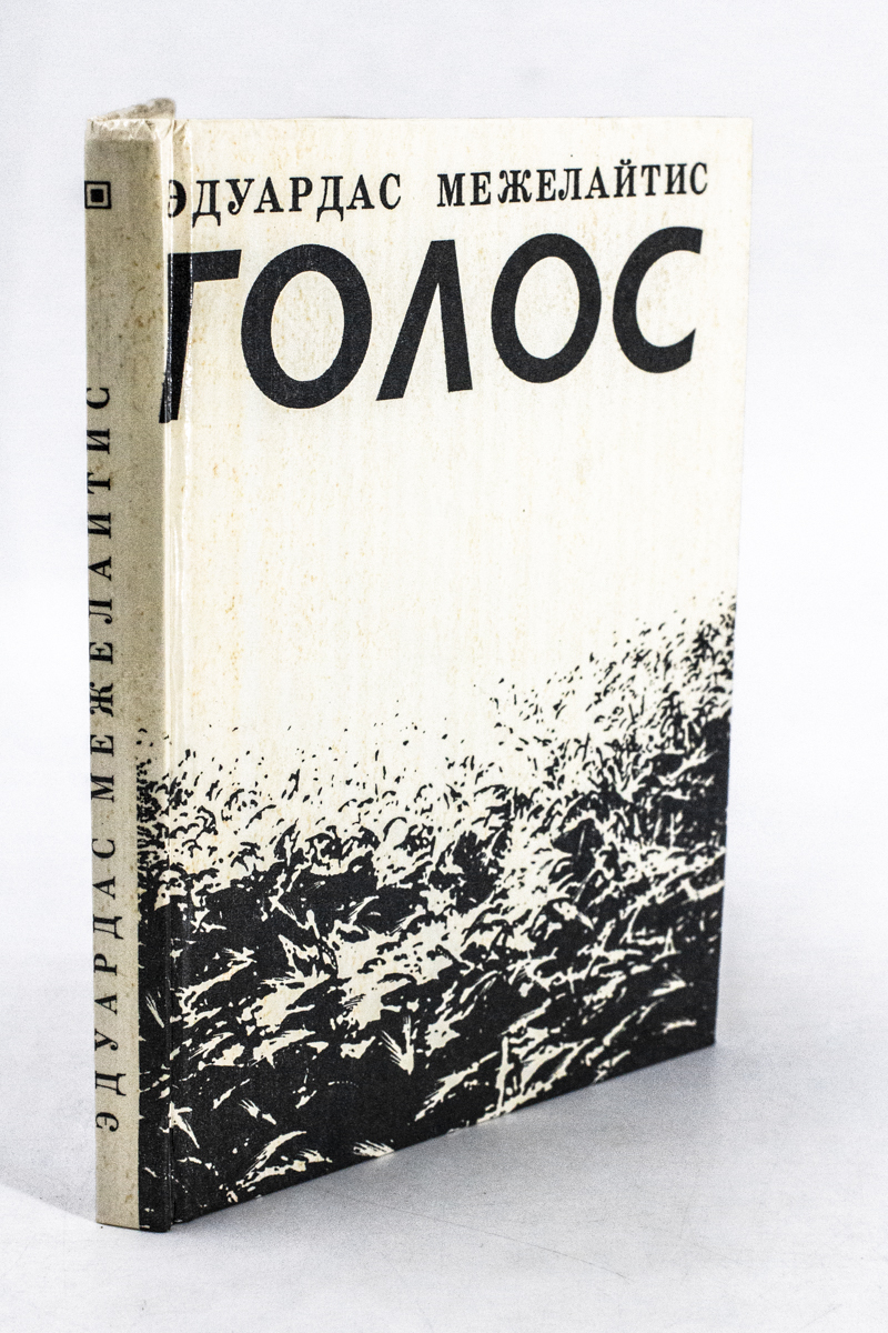 

Голос