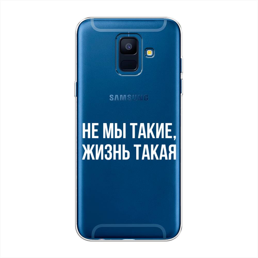 

Чехол Awog на Samsung Galaxy A6 "Не мы такие, жизнь такая", Прозрачный;белый;бежевый, 25950-6