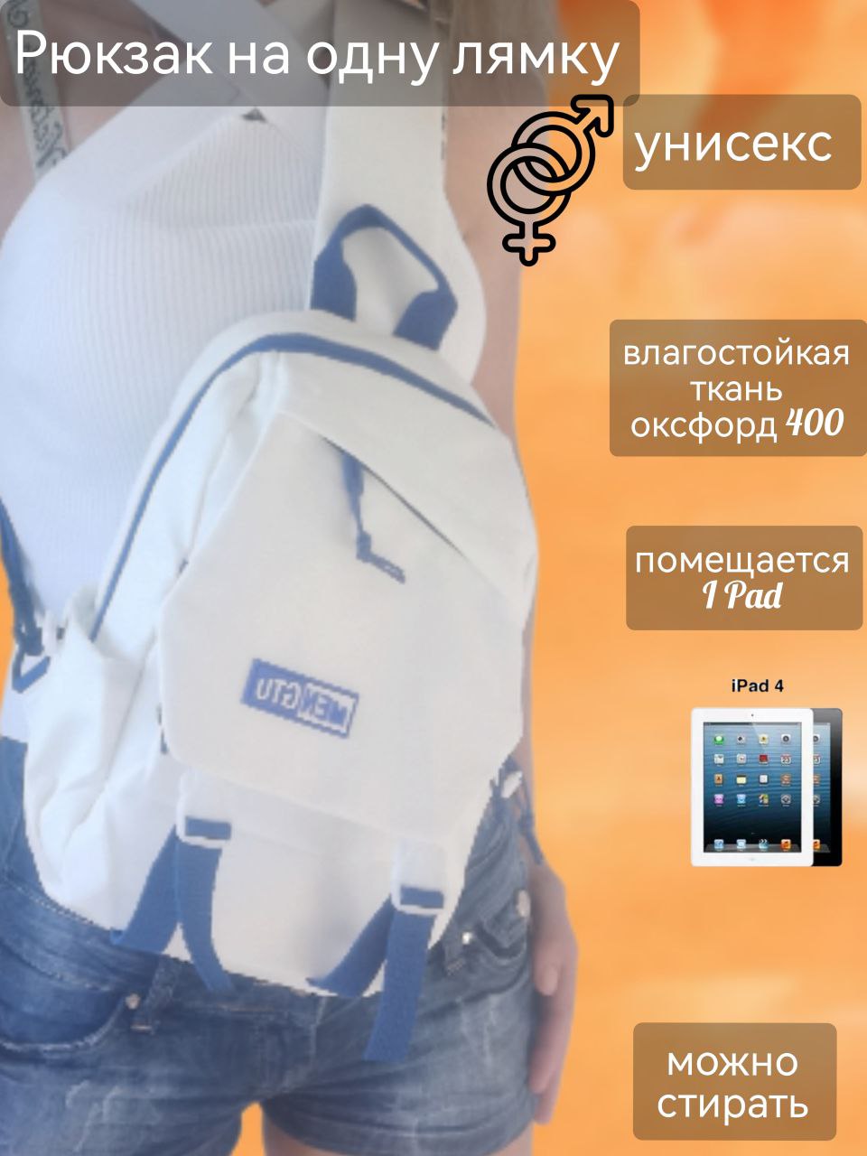 

Сумка-слинг унисекс NoBrand 9215 синяя, 30х24х14 см, Белый;голубой, 9215