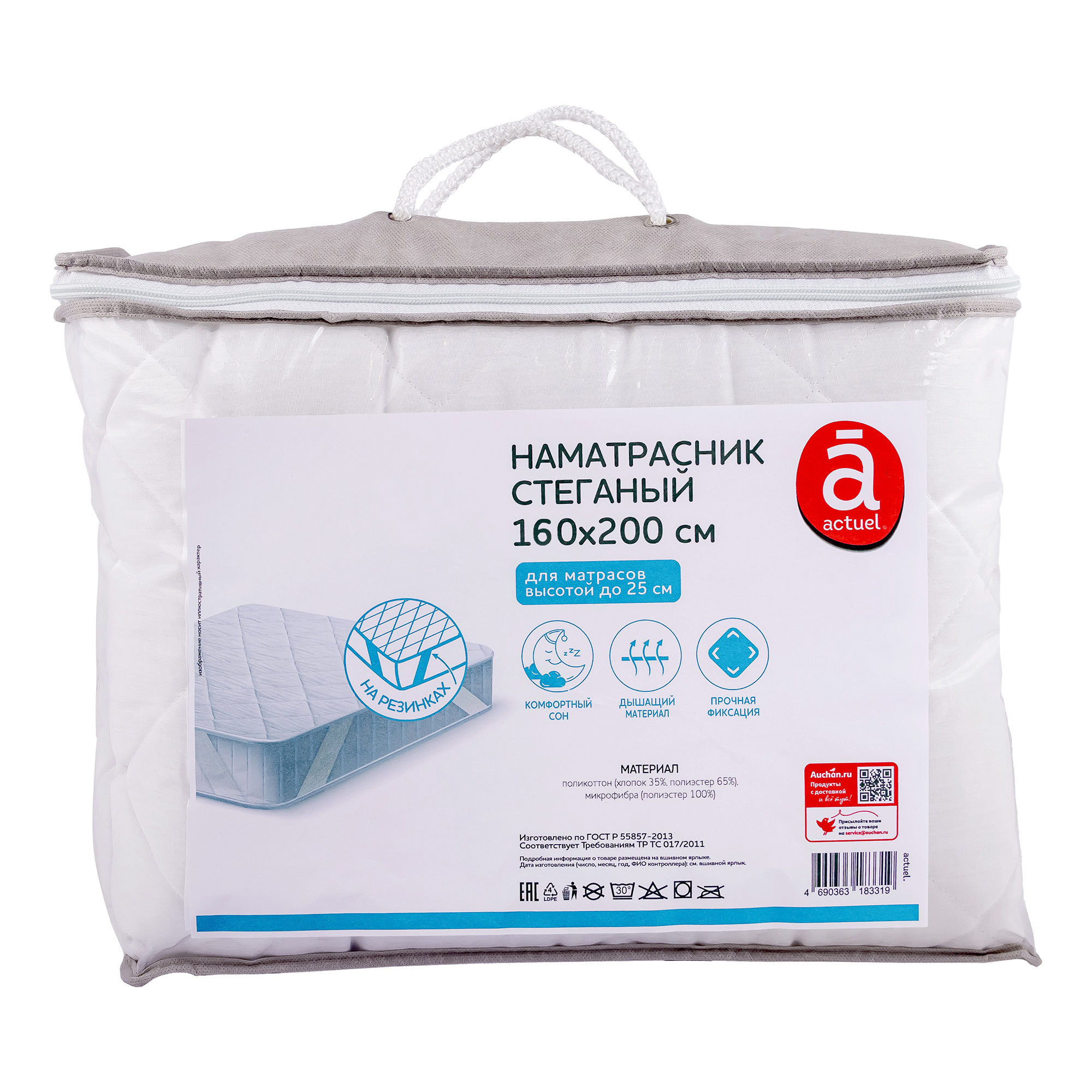 

Наматрасник Actuel 160 х 200 см хлопок стеганный