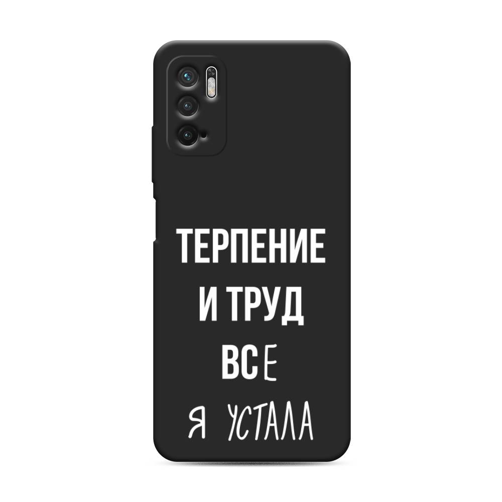 фото Матовый силиконовый чехол "все я устала" на xiaomi redmi note 10t awog