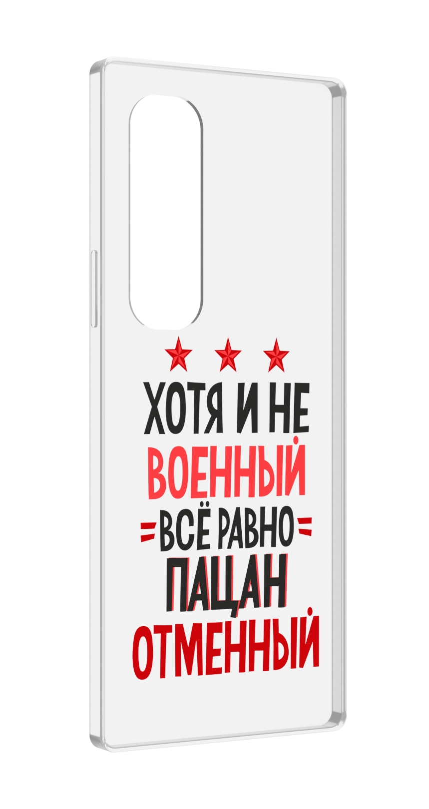 Чехол MyPads 23 февраля Пацан отменный для Samsung Galaxy Z Fold 4 (SM-F936)