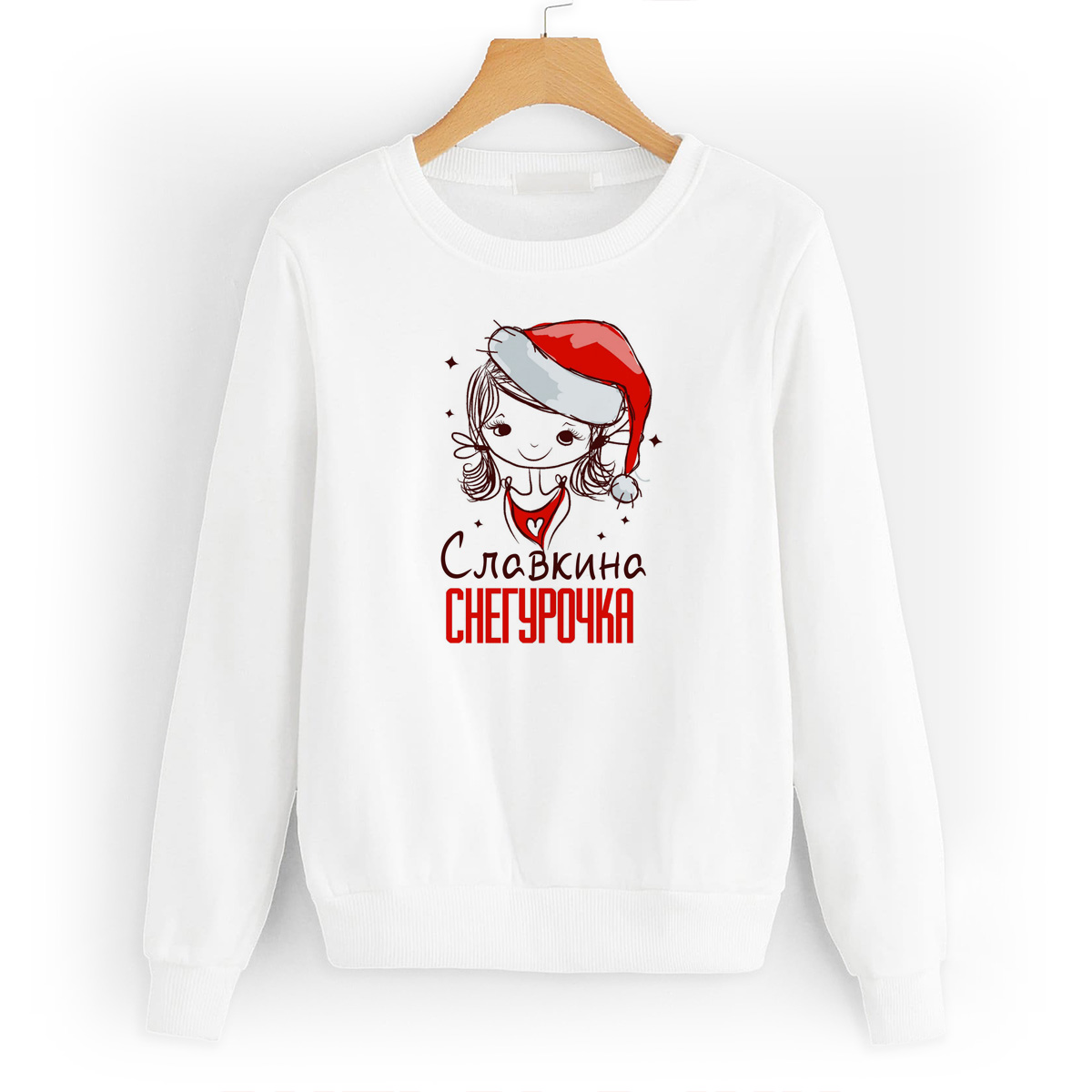 

Свитшот белый CoolPodarok Славкина Снегурочка Девочка в колпаке, 4W045073