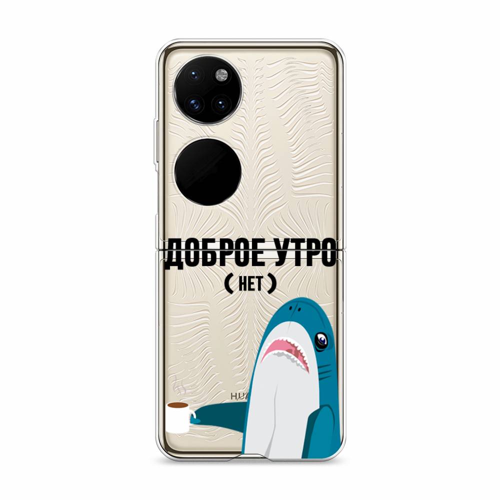 

Чехол Awog "Доброе утро" для Huawei P50 pocket
