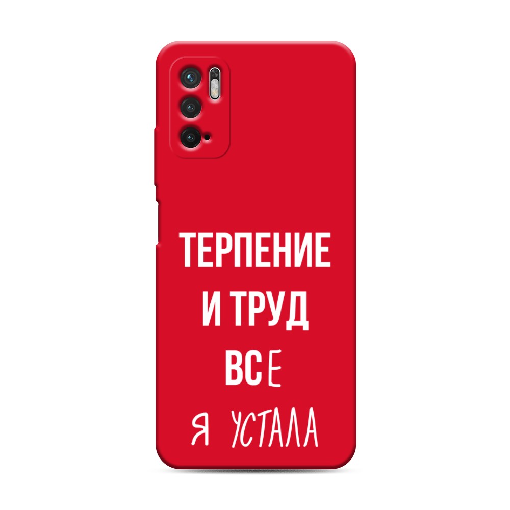 фото Матовый силиконовый чехол "все я устала" на xiaomi redmi note 10 5g awog