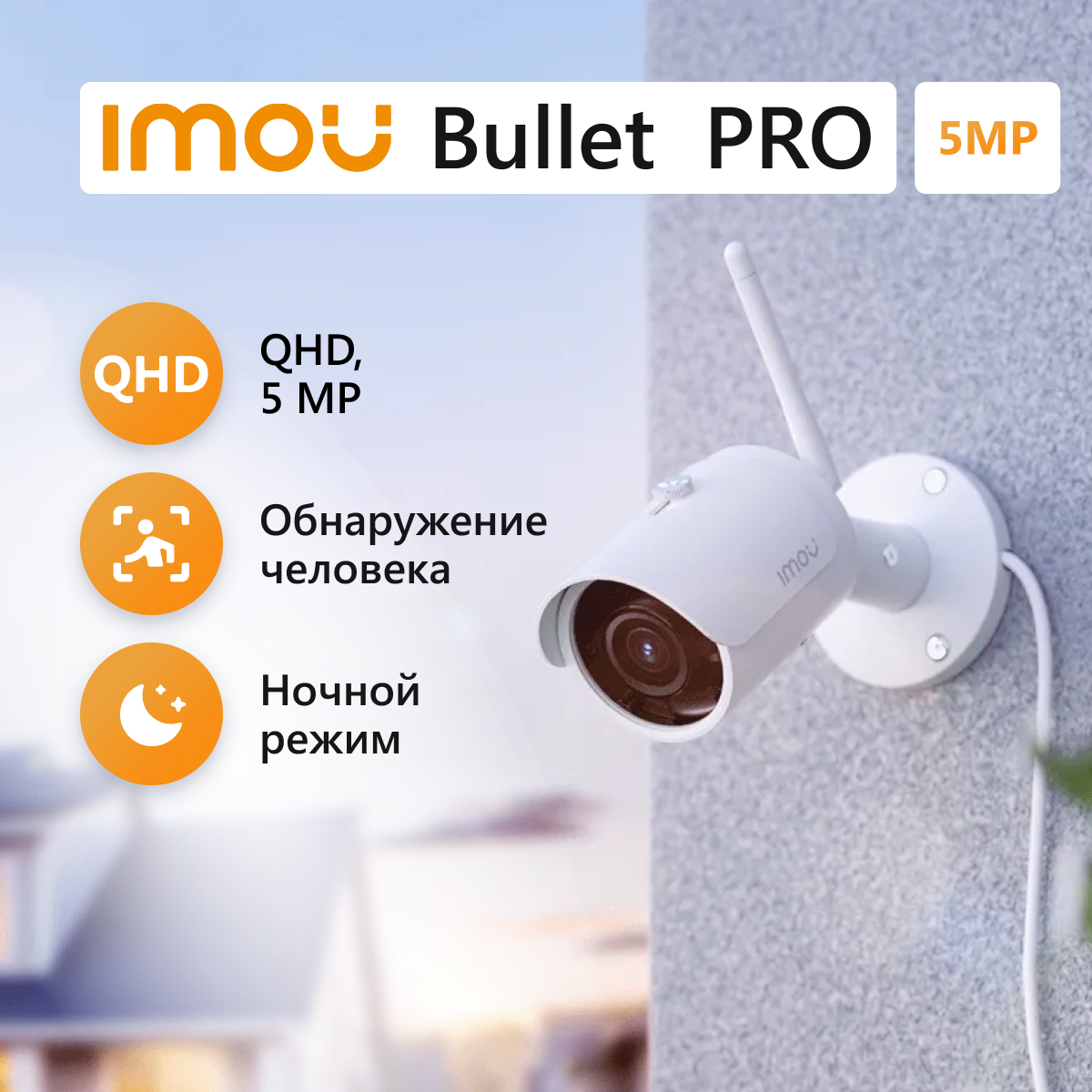 

Камера видеонаблюдения imou bullet pro IPC-F52MIP-0360B, Белый, Bullet Pro