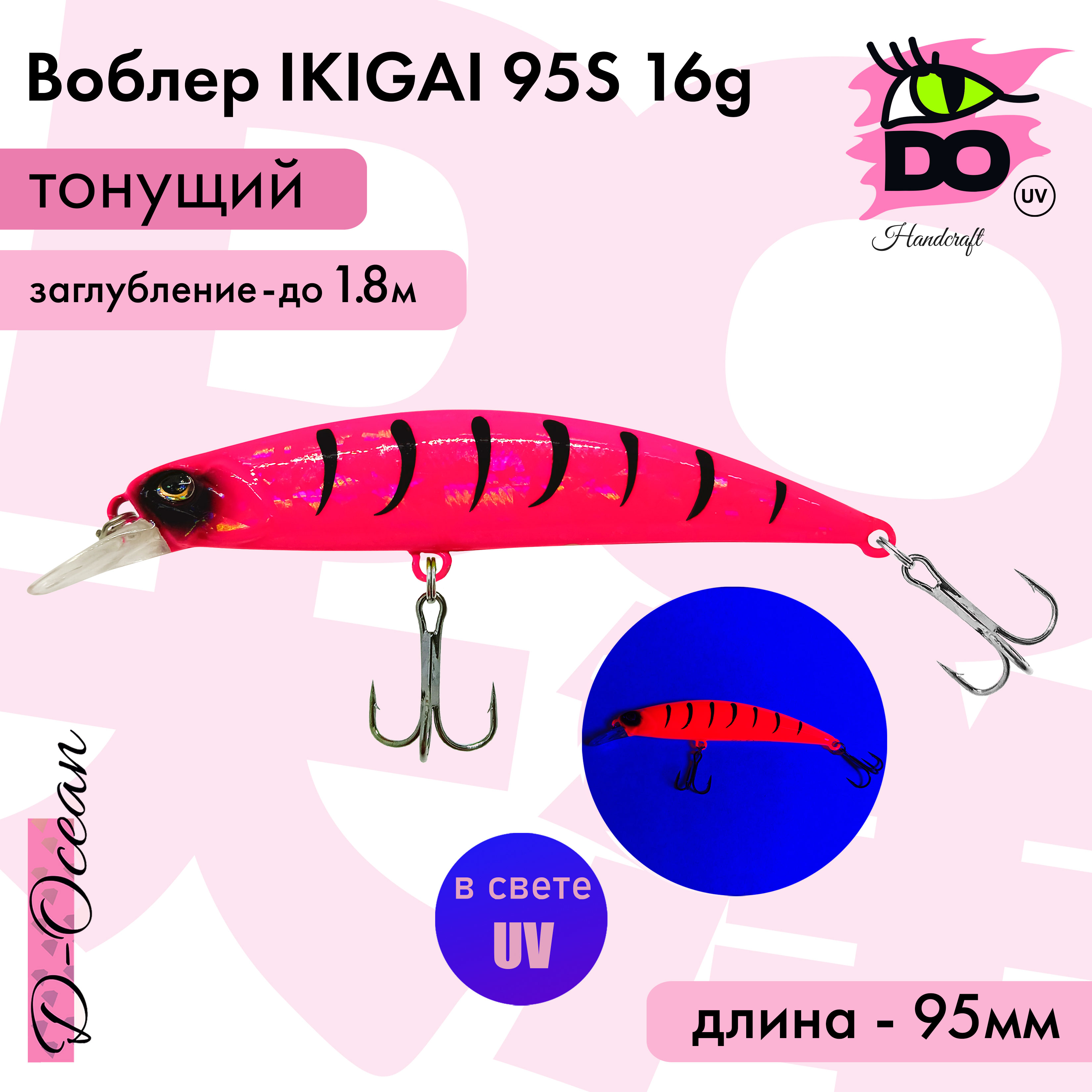 Воблер D-Ocean Ikigai 95s Color 41 16гр 1 шт