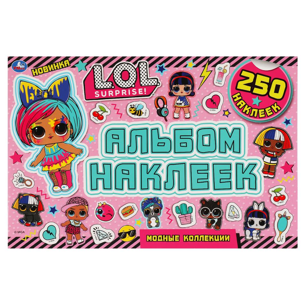 

Альбом 250 наклеек Модные коллекции, 8 стр. УМка 978-5-506-06617-0