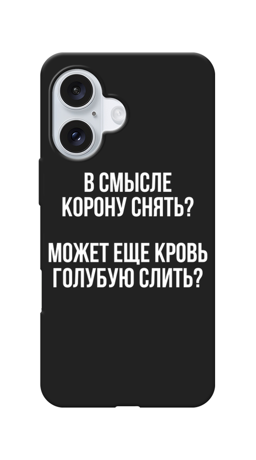 

Чехол Awog на Apple iPhone 16 "Королевская кровь", Прозрачный;белый, 16052-1
