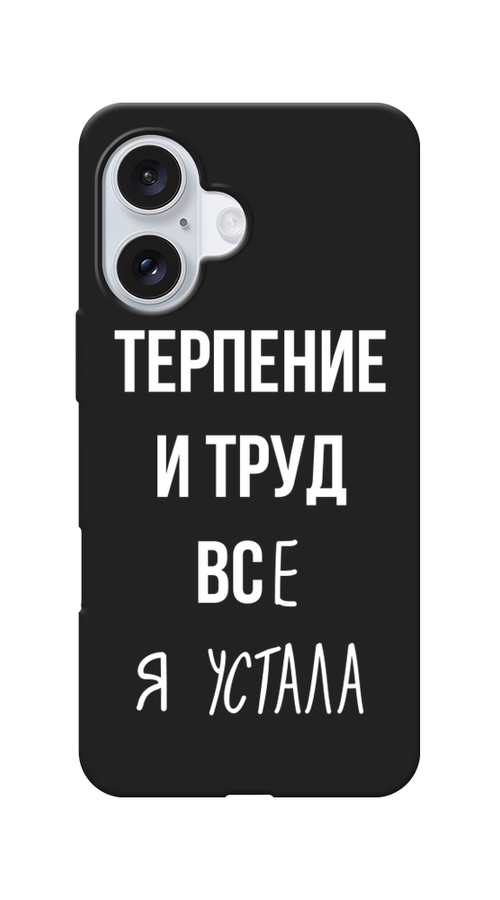 

Чехол Awog на Apple iPhone 16 "Все я устала", Белый;серый;прозрачный, 16052-1