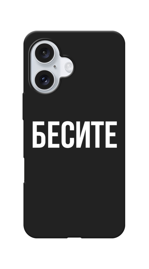 

Чехол Awog на Apple iPhone 16 "Бесите", Прозрачный;бежевый;белый, 16052-1