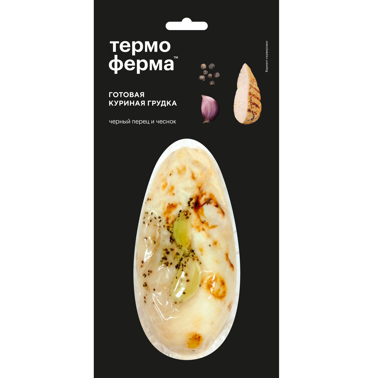 

Грудка куриная Термоферма черный перец и чеснок нарезка 100 г