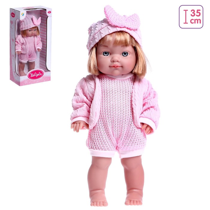 

Пупс «Алина» в костюмчике