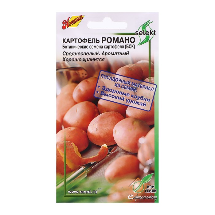 

Семена Картофель "Романо", 25 шт (2 шт.)