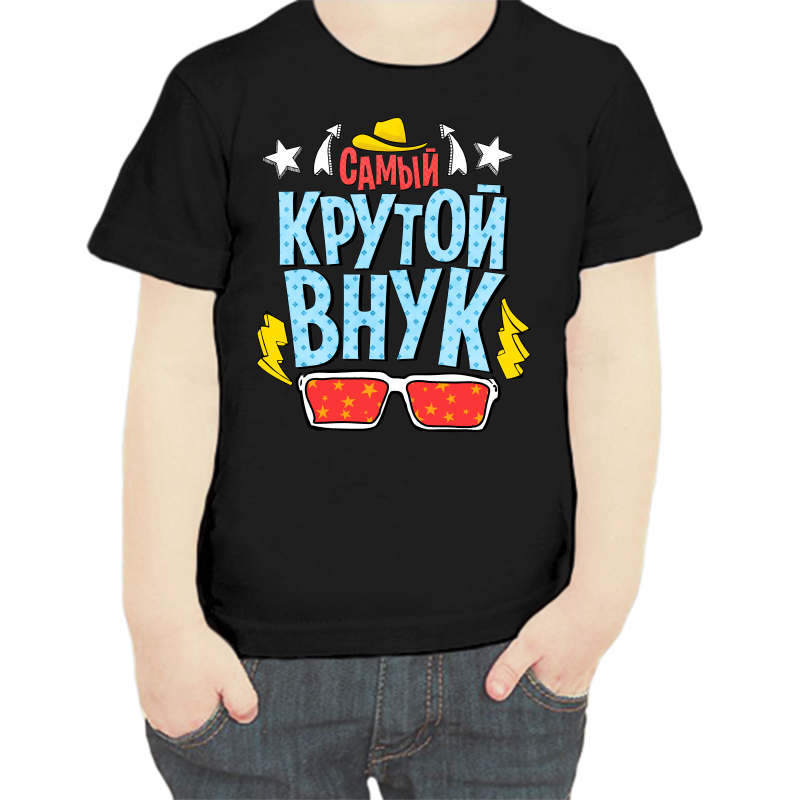 

Футболка мальчику черная 32 р-р самый крутой внук, Черный, fdm_samyy_krutoy_vnuk