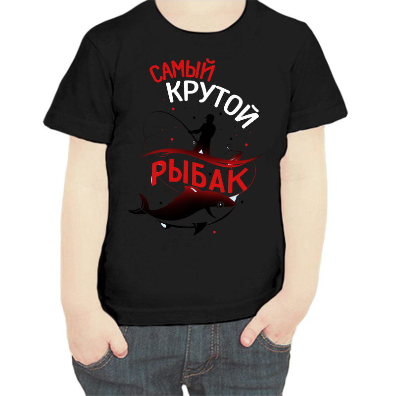 

Футболка мальчику черная 32 р-р для рыбаков самый крутой рыбак, Черный, fdm_samyy_krutoy_rybak